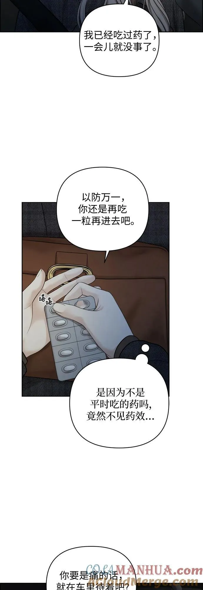 第44话 第28页