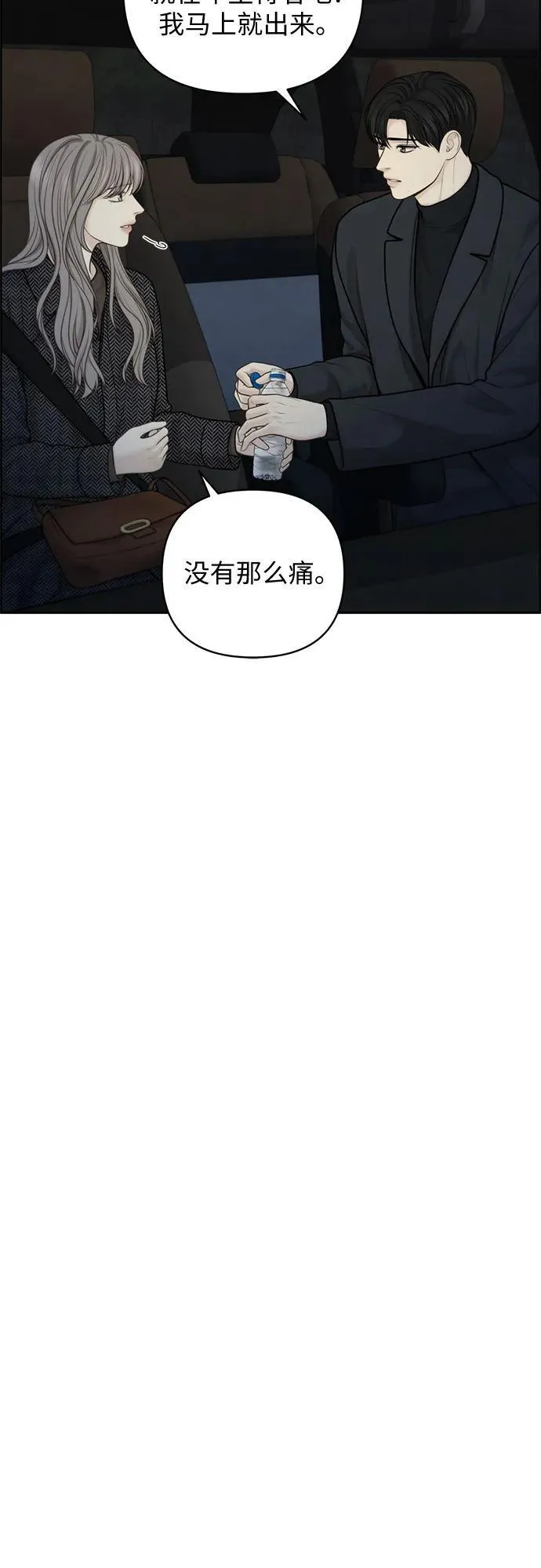 第44话 第29页