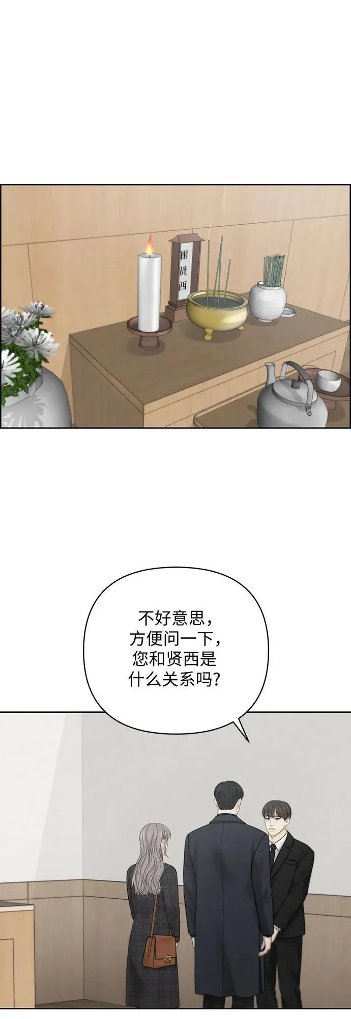 第44话 第30页