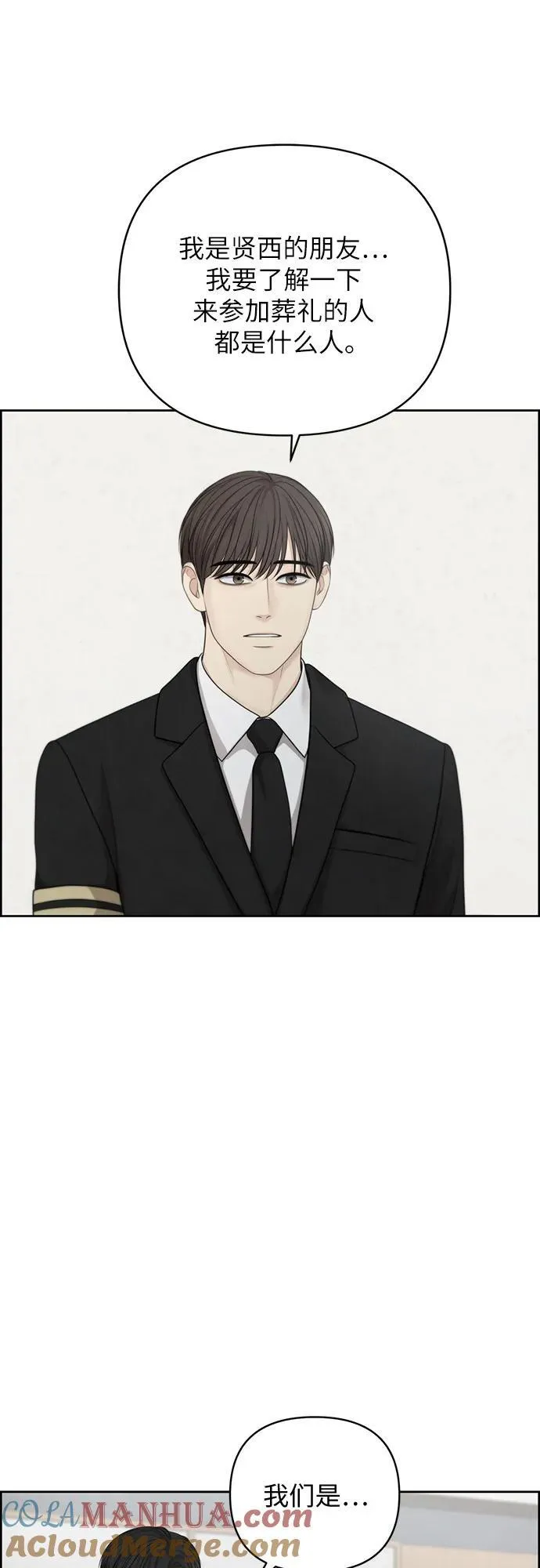 第44话 第31页