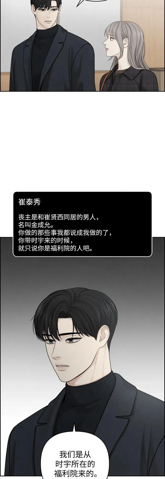 第44话 第32页