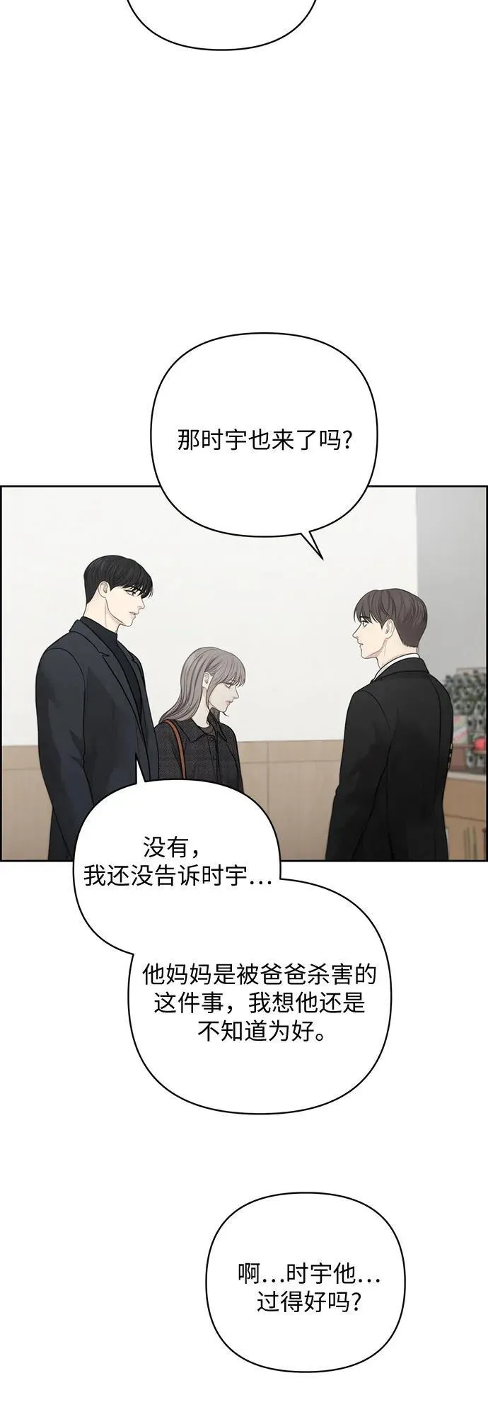 第44话 第33页