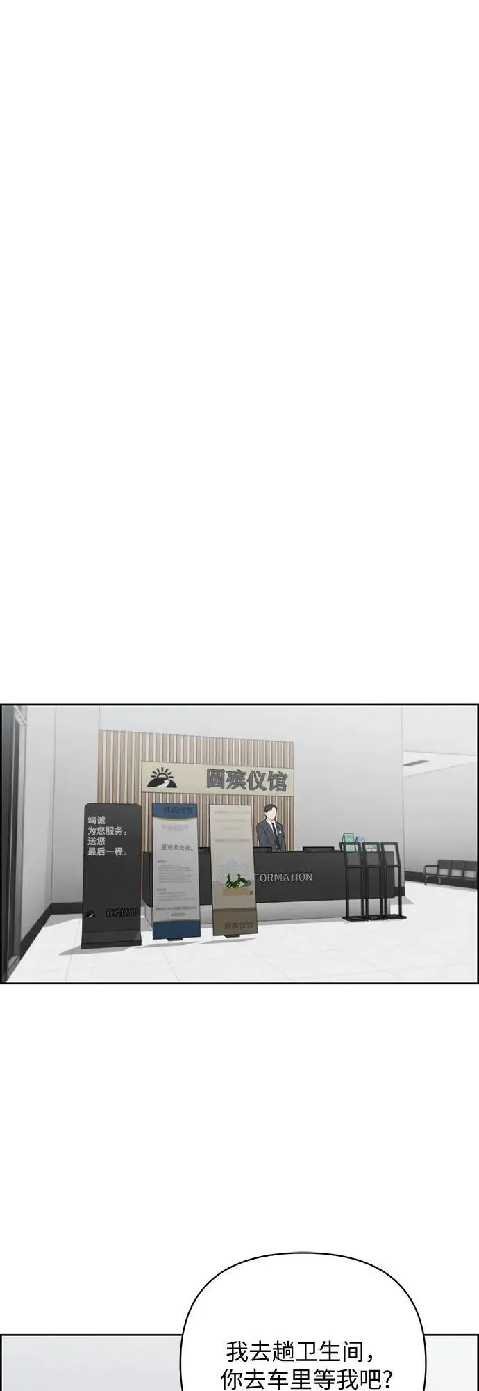 第44话 第35页