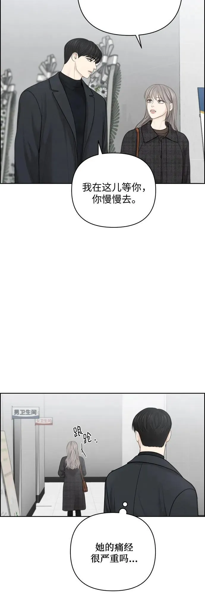 第44话 第36页