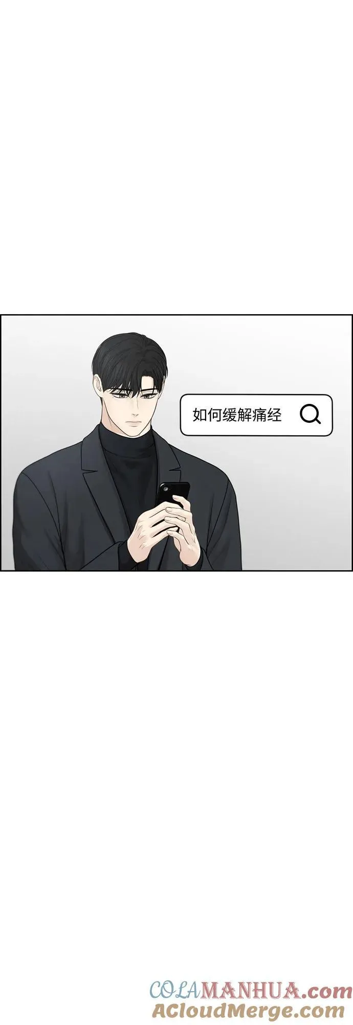 第44话 第37页