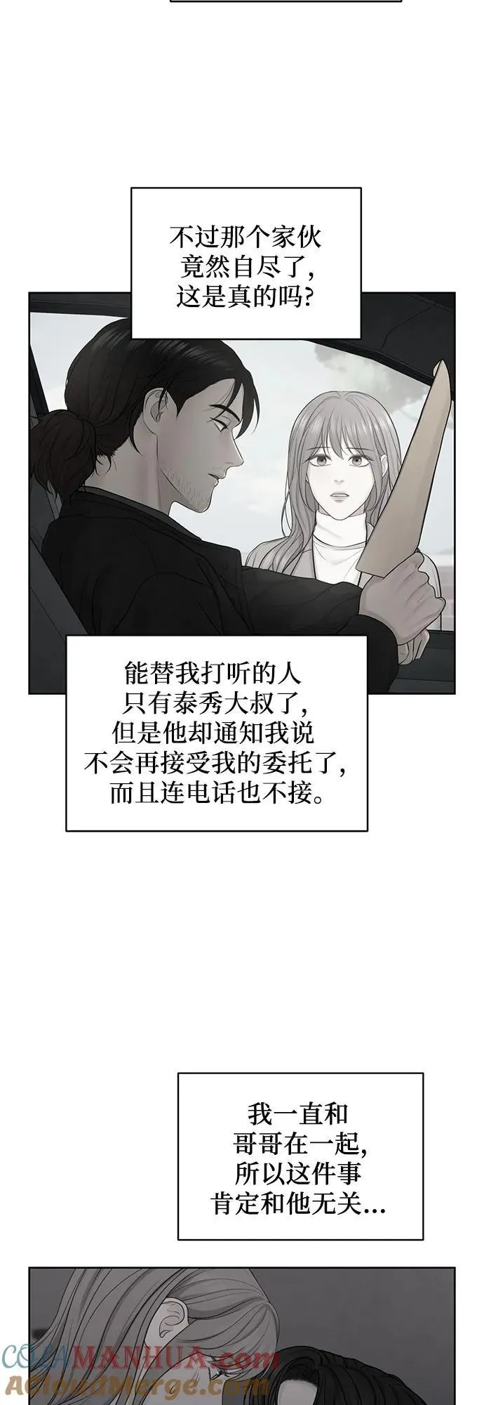 第44话 第40页