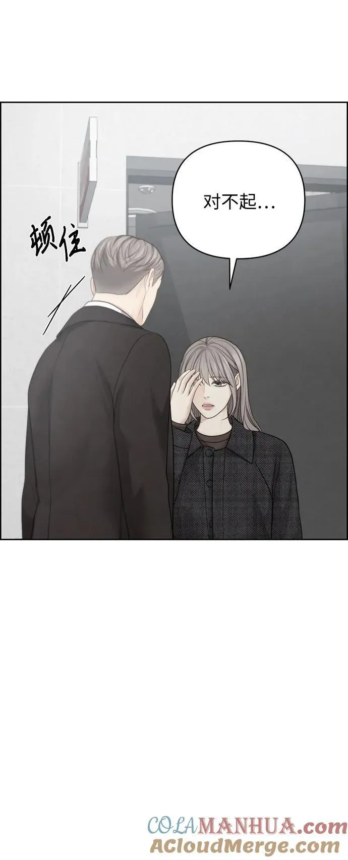 第44话 第43页
