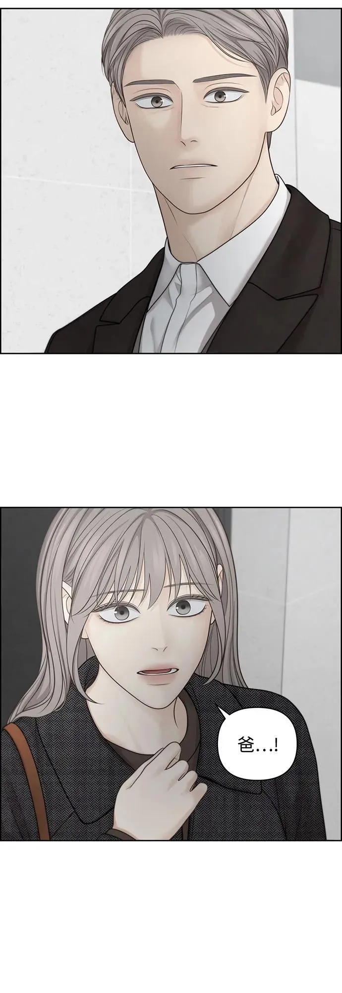 第44话 第44页