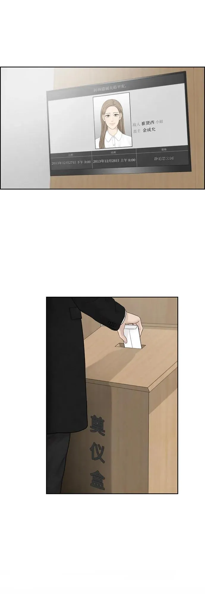 第45话 第2页