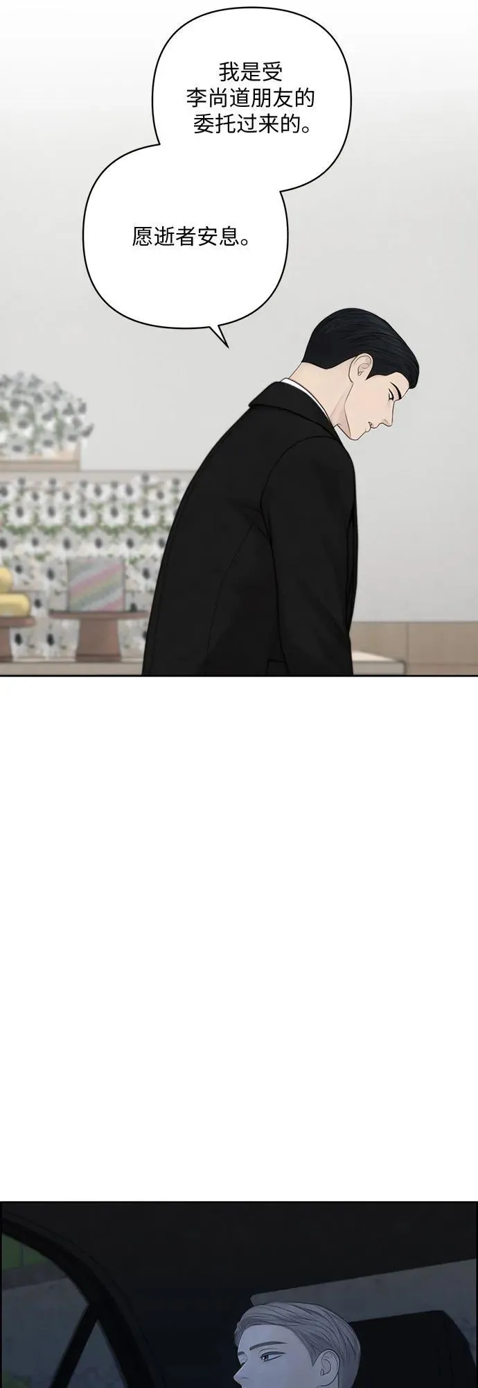 第45话 第3页