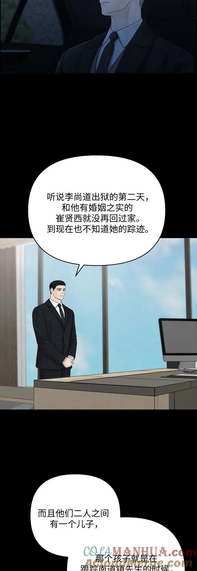 第45话 第4页