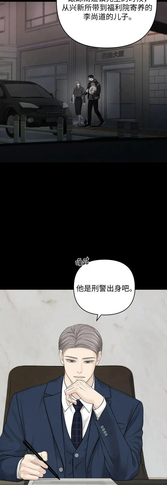 第45话 第5页