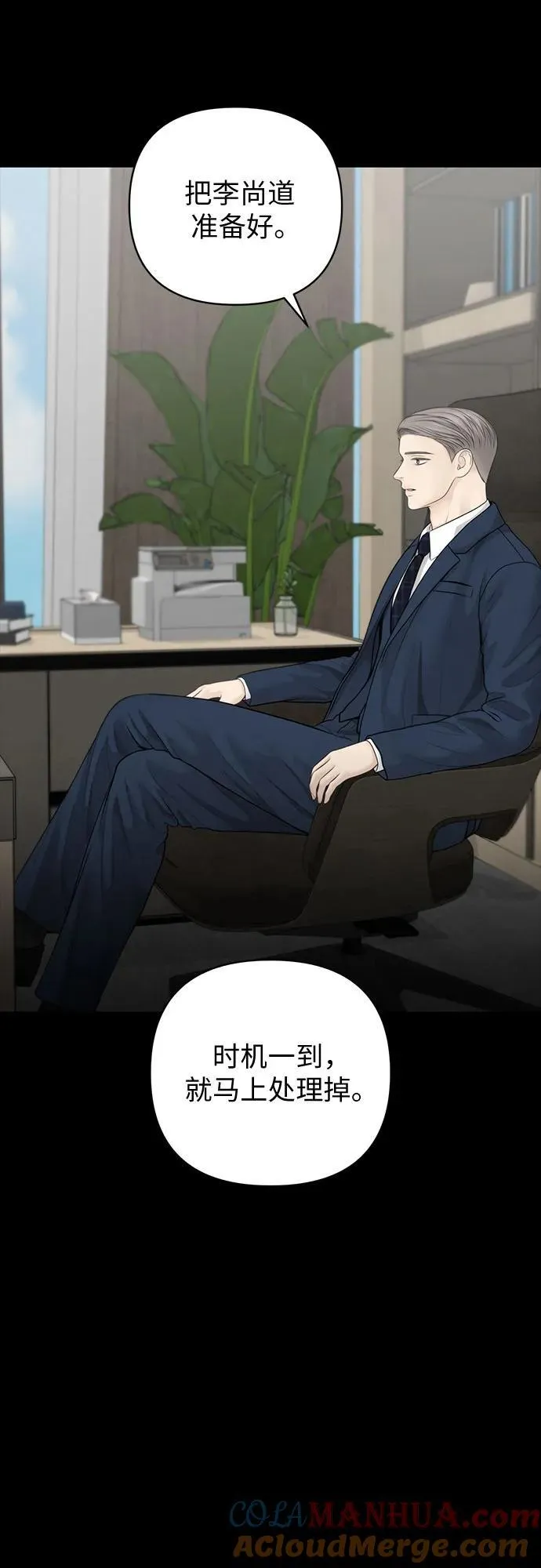 第45话 第7页