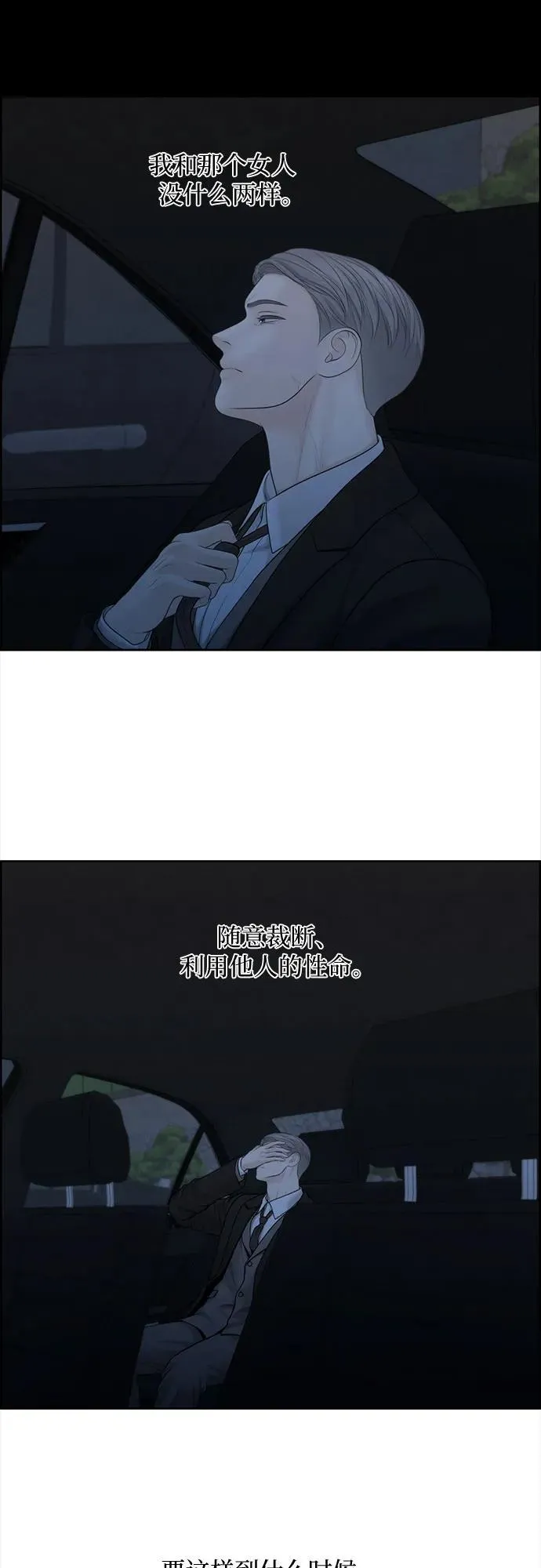 第45话 第8页