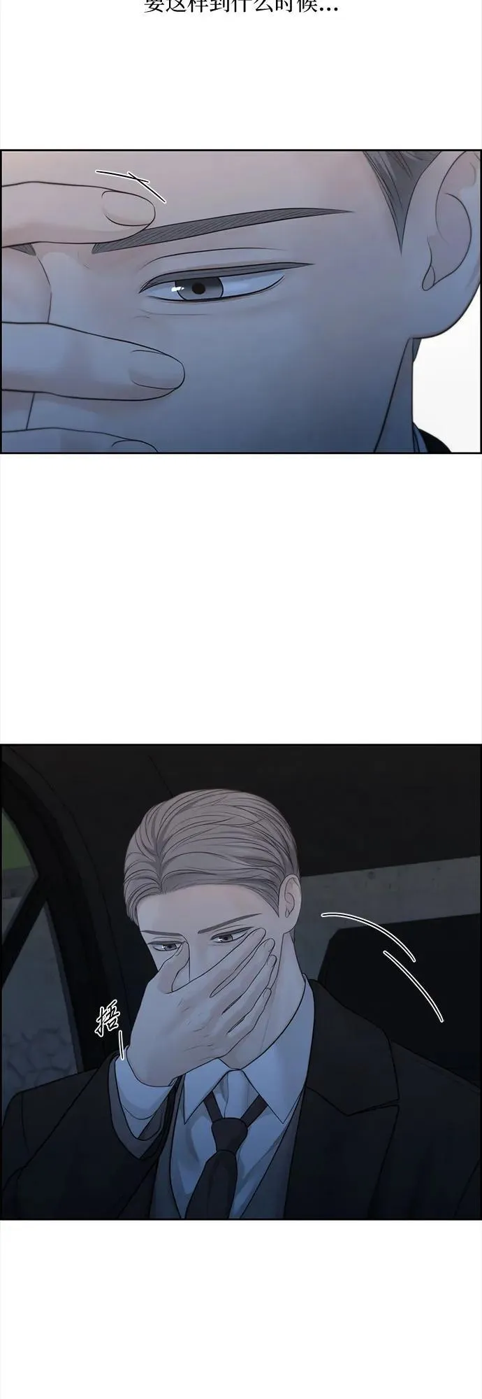 第45话 第9页