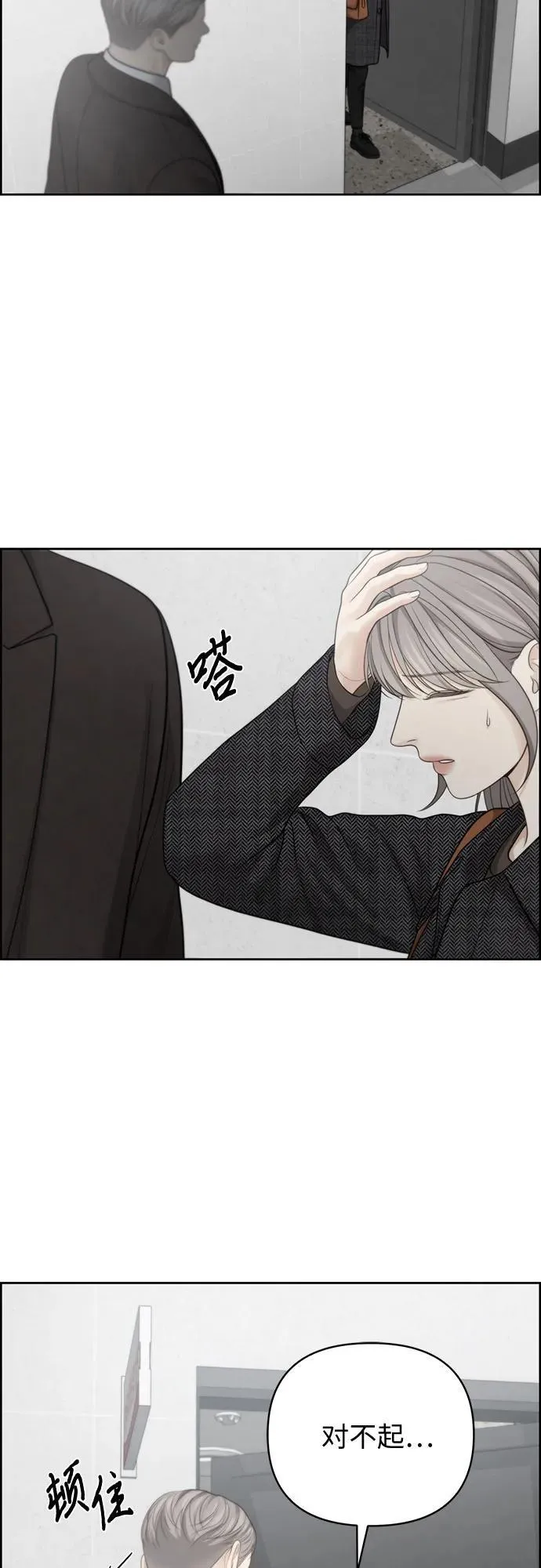 第45话 第15页