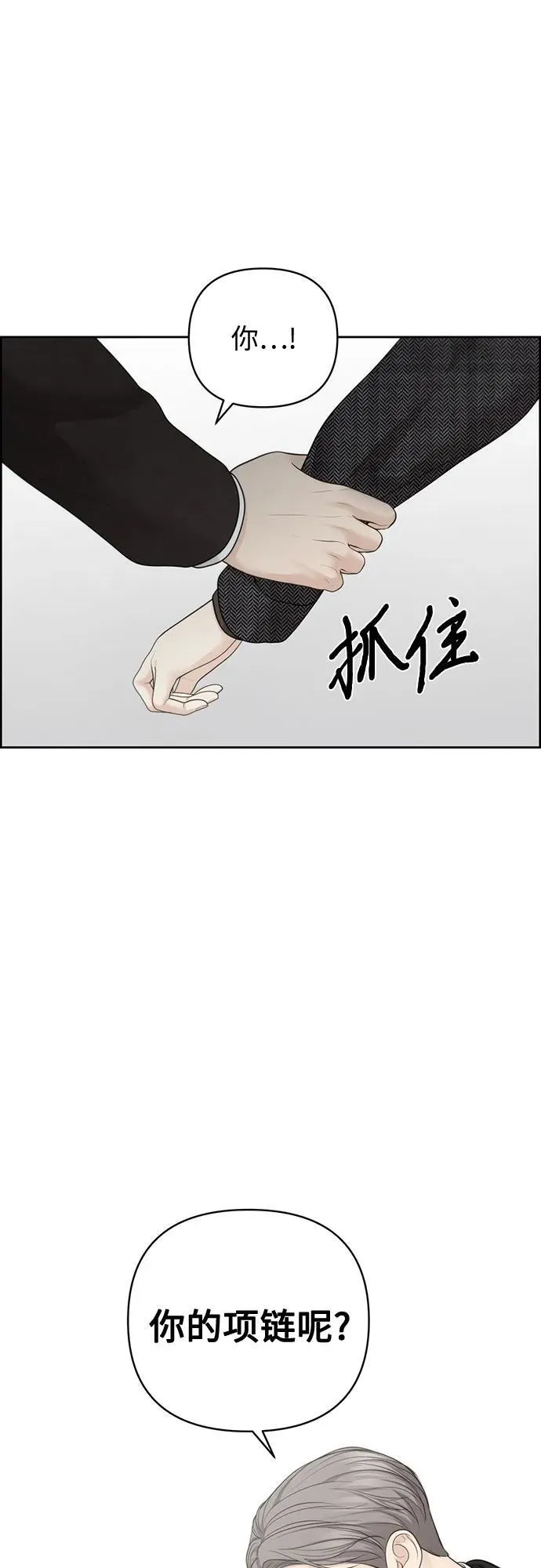 第45话 第20页