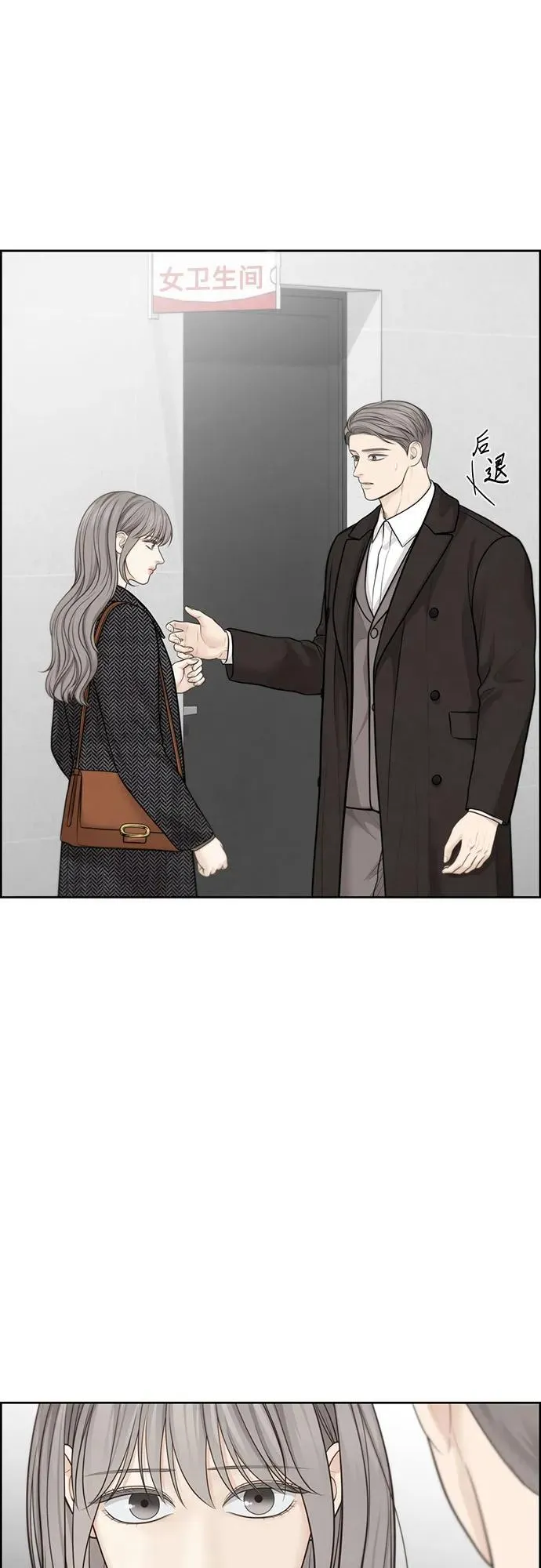 第45话 第23页