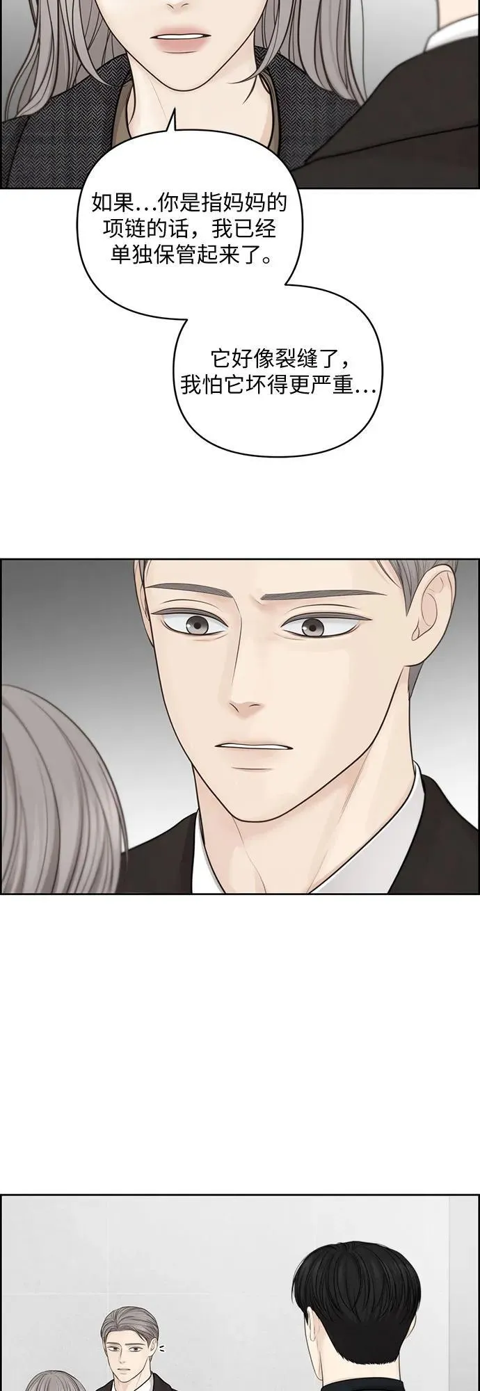 第45话 第24页