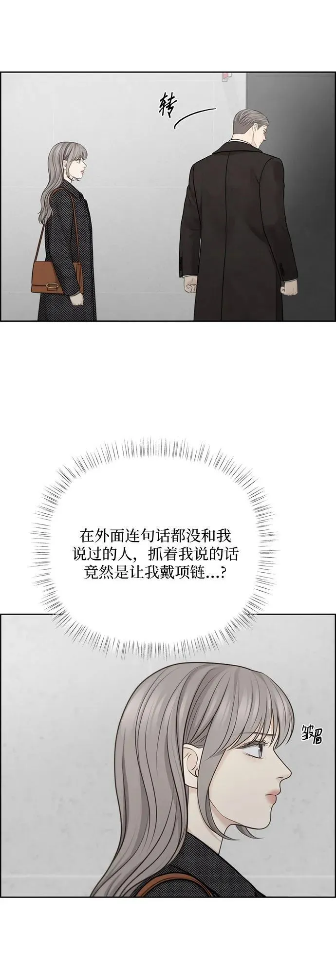 第45话 第27页