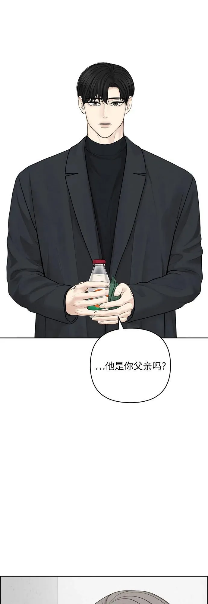 第45话 第30页