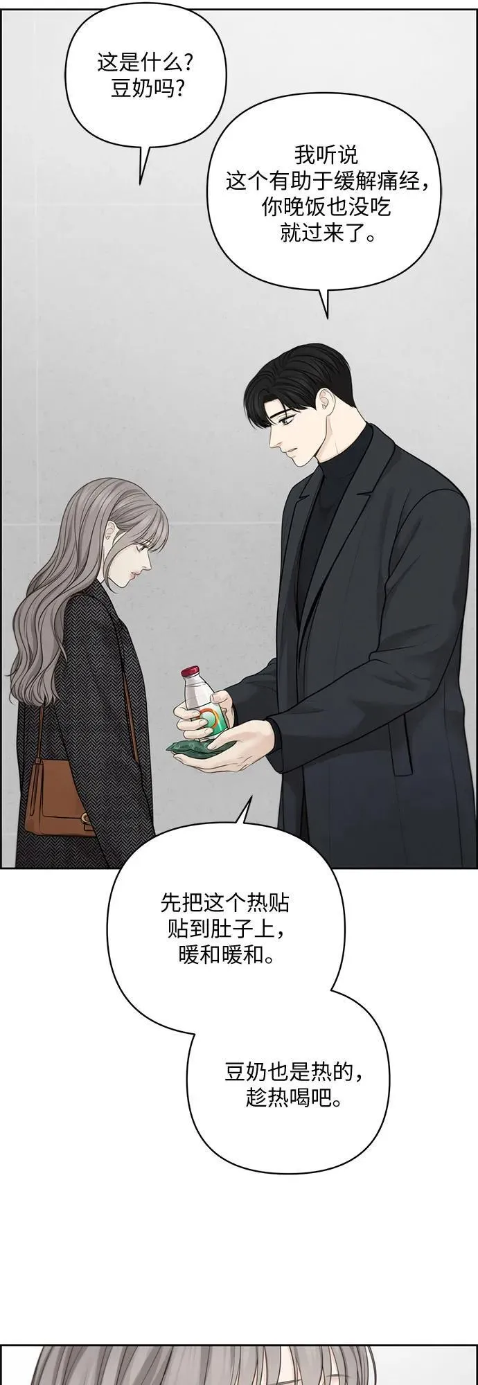 第45话 第32页