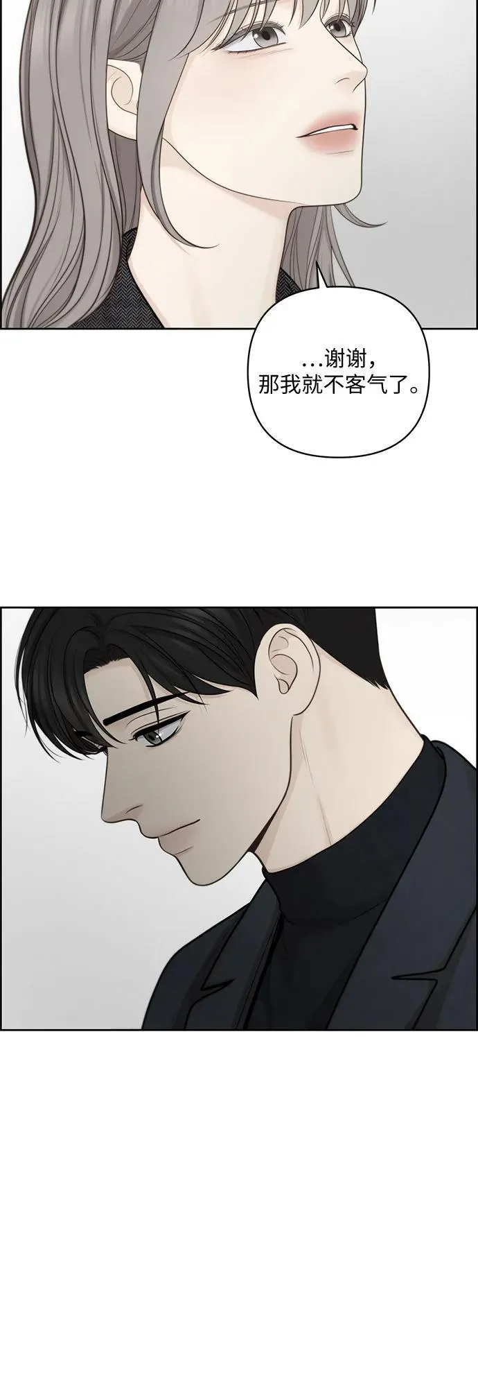 第45话 第33页