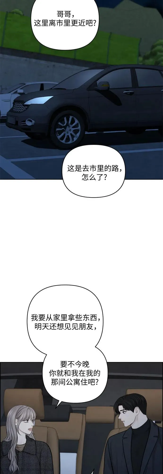 第45话 第35页