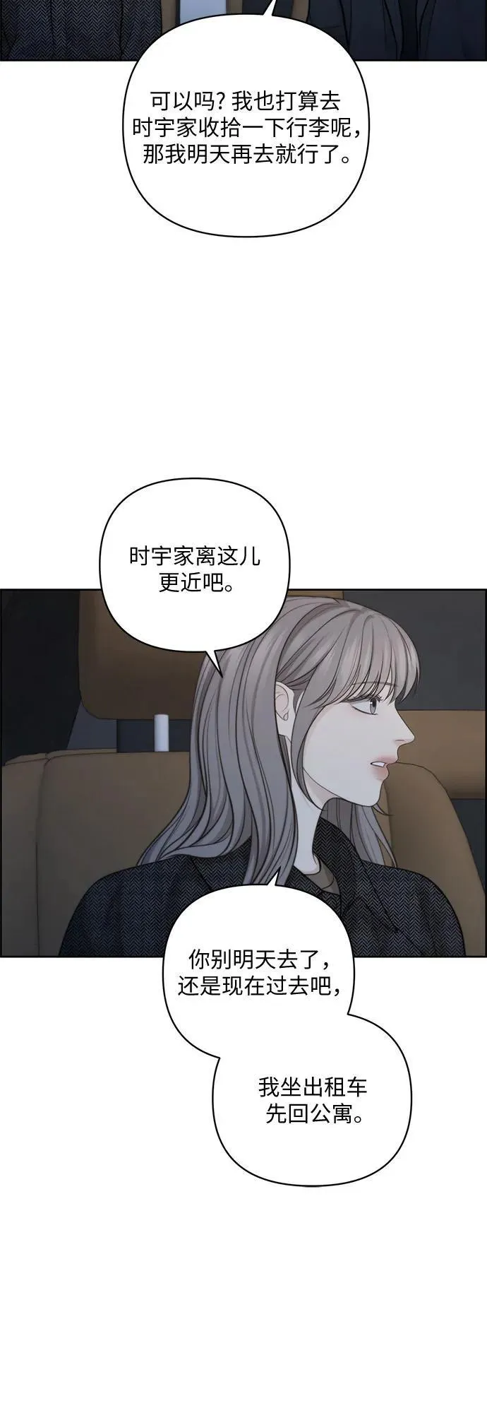 第45话 第36页