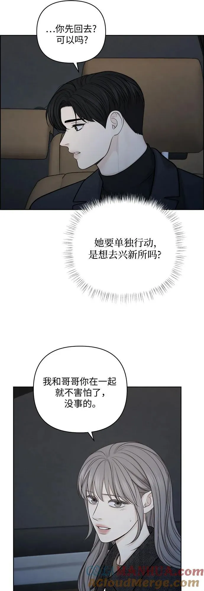 第45话 第37页