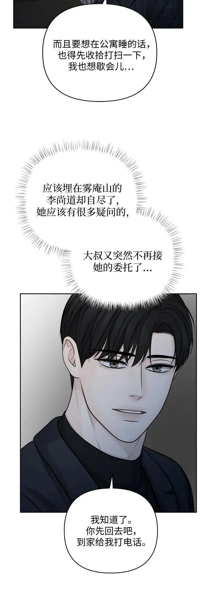 第45话 第38页