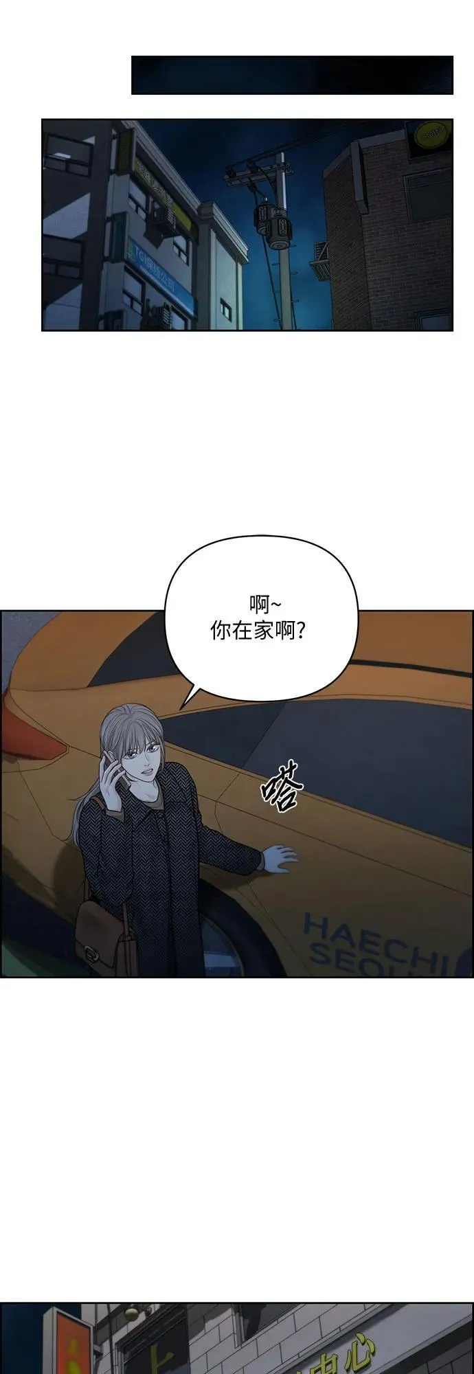 第45话 第42页