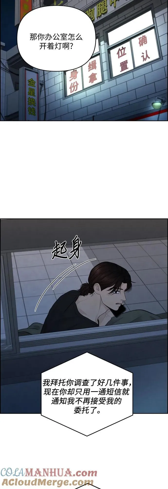 第45话 第43页
