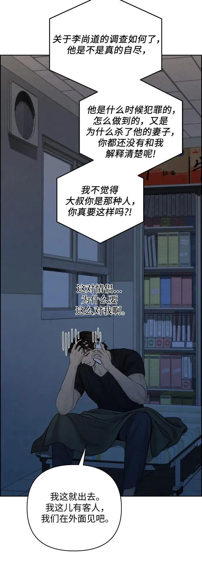 第45话 第44页