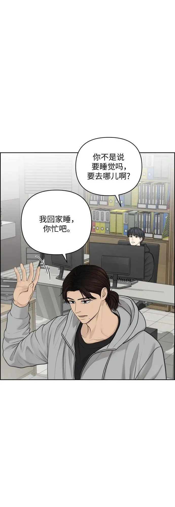 第45话 第45页