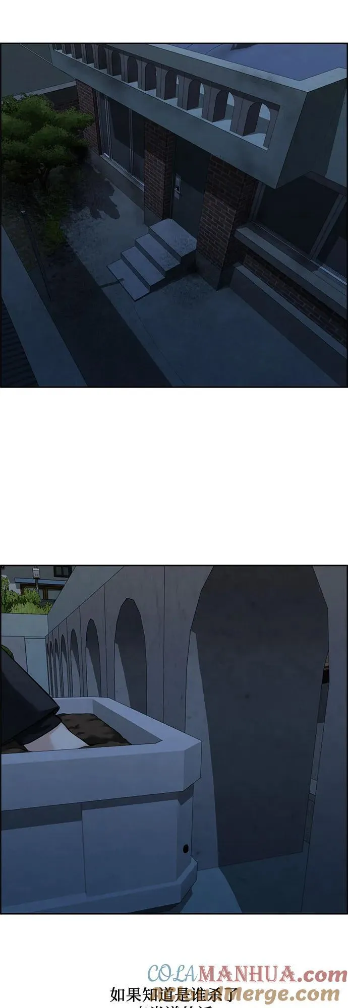 第45话 第52页