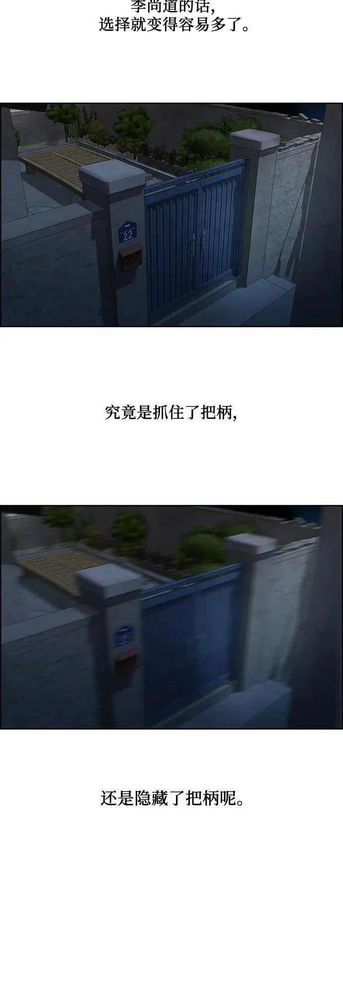 第45话 第53页