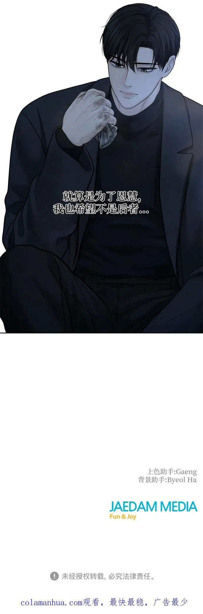 第45话 第54页