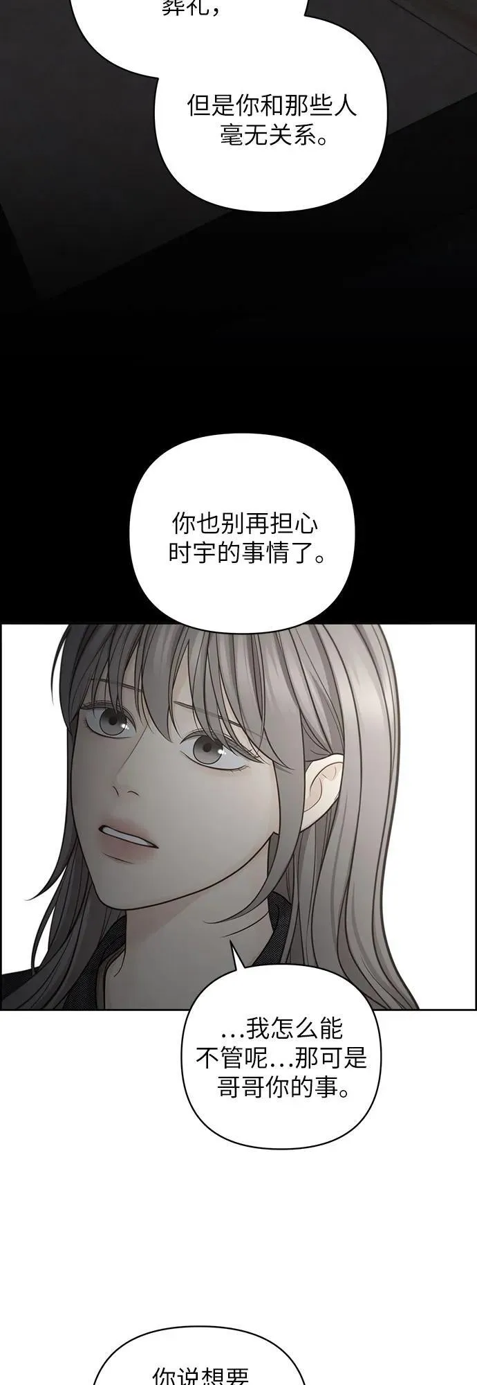 第47话 第3页