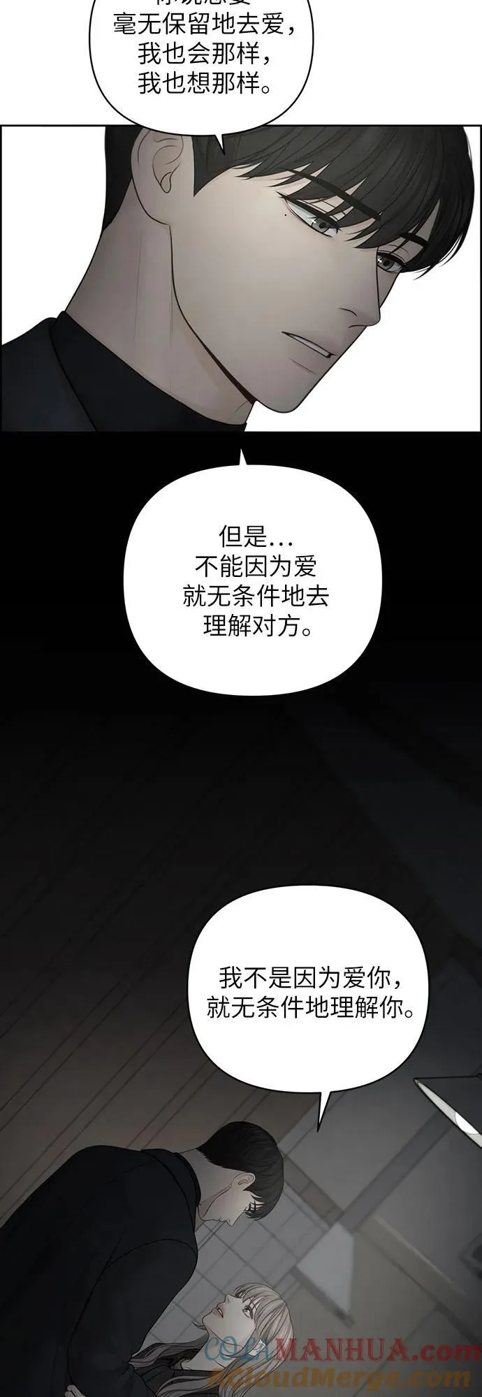 第47话 第4页