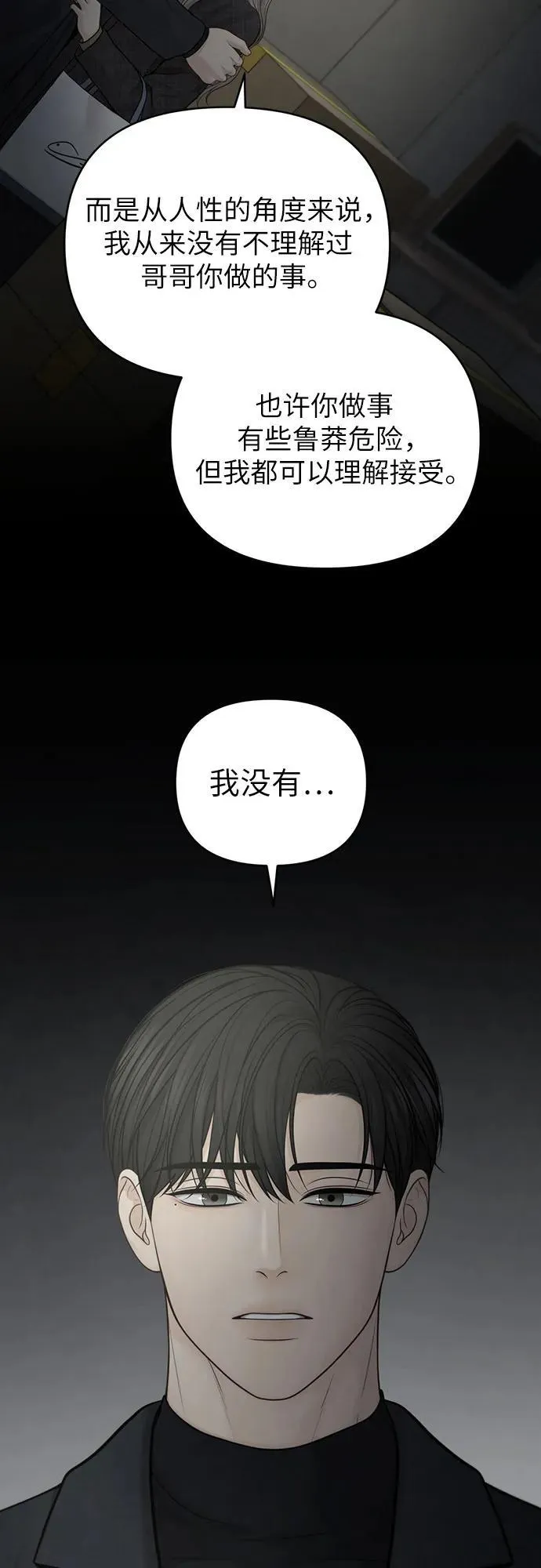 第47话 第5页