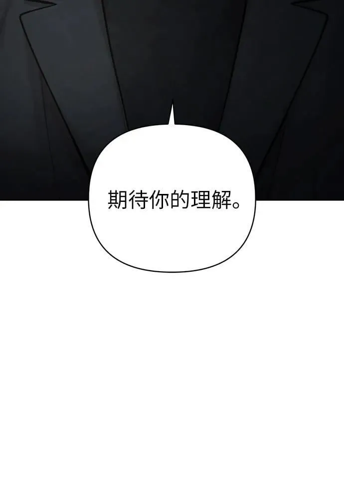 第47话 第6页