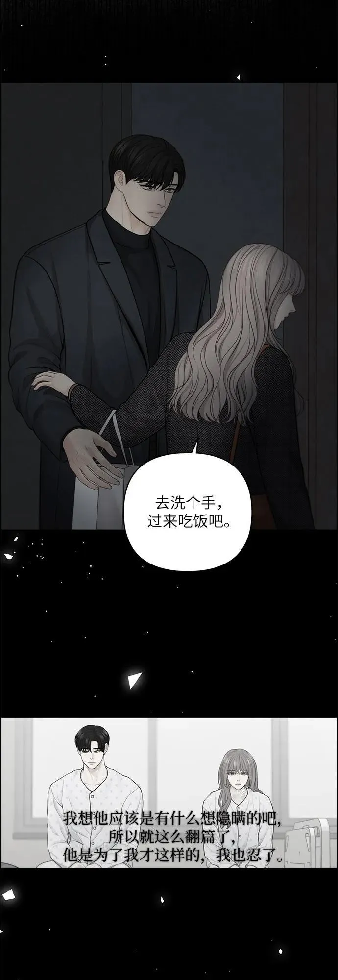 第47话 第8页