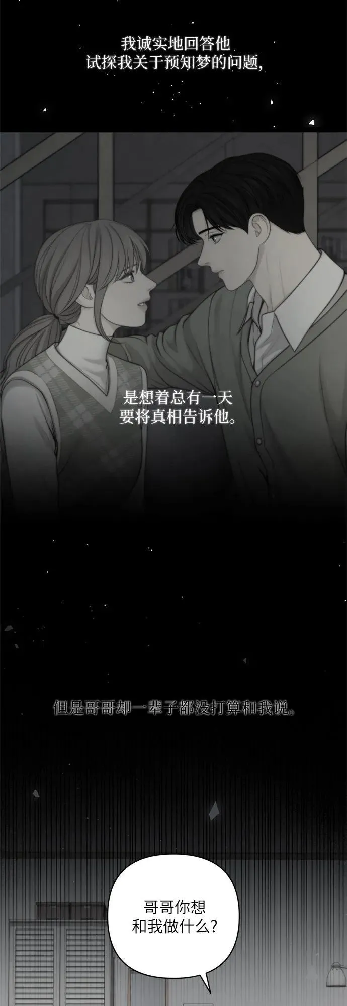 第47话 第9页