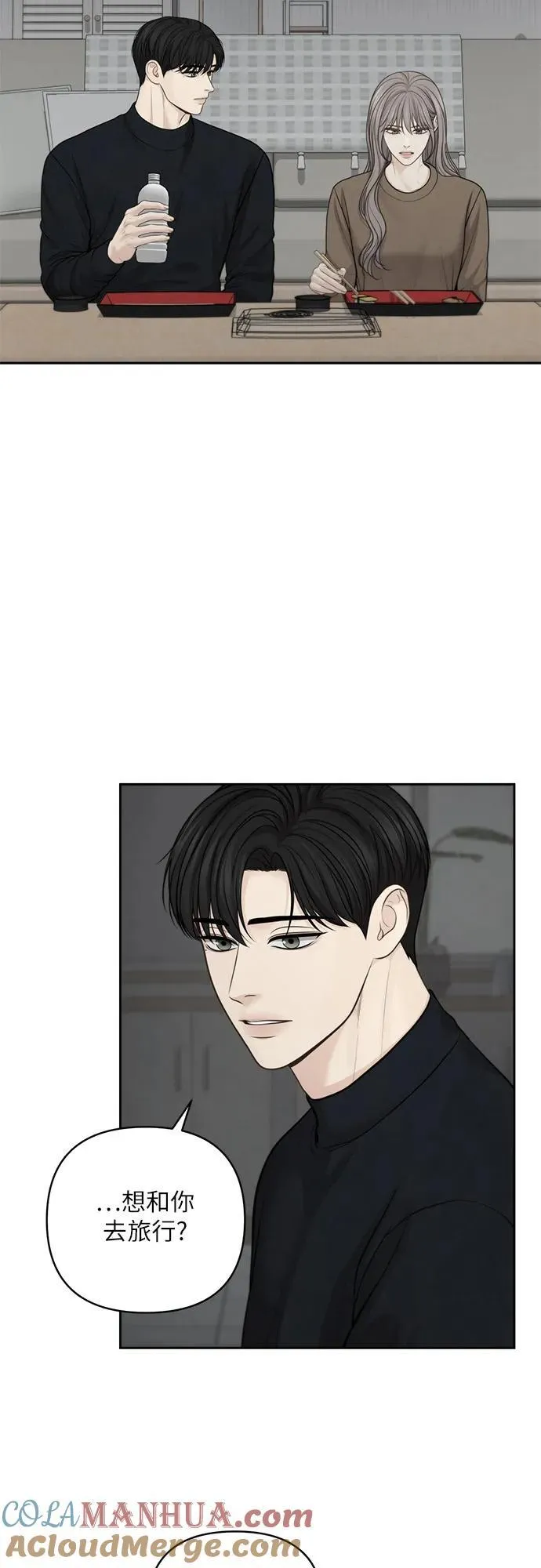 第47话 第10页