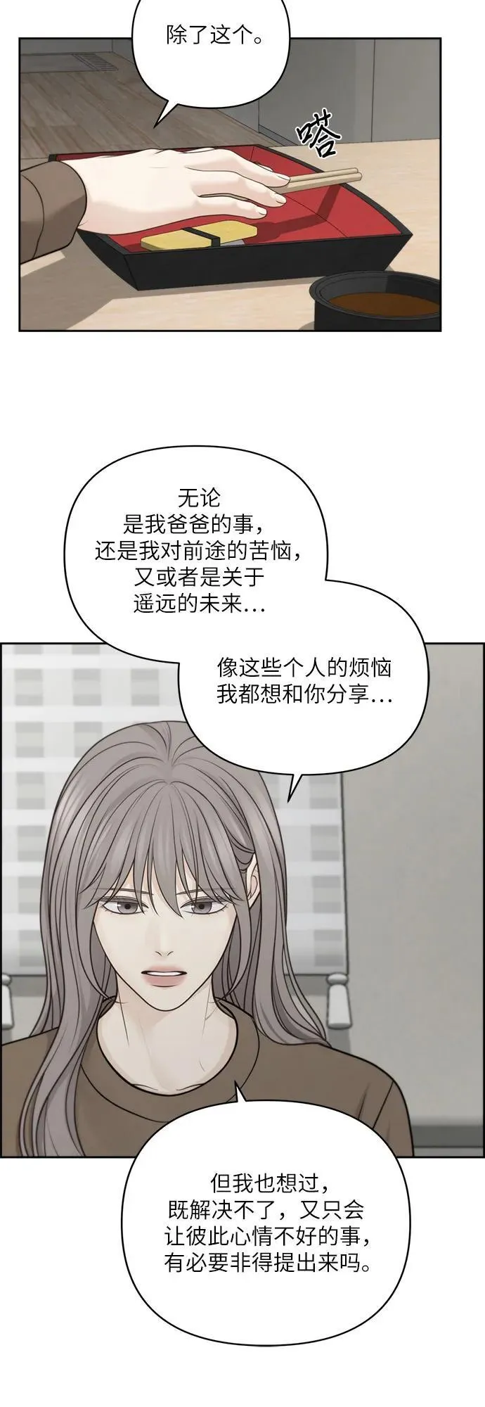 第47话 第11页