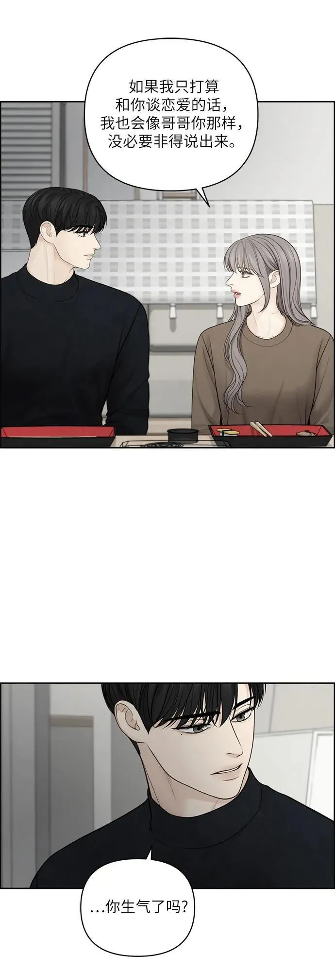 第47话 第12页