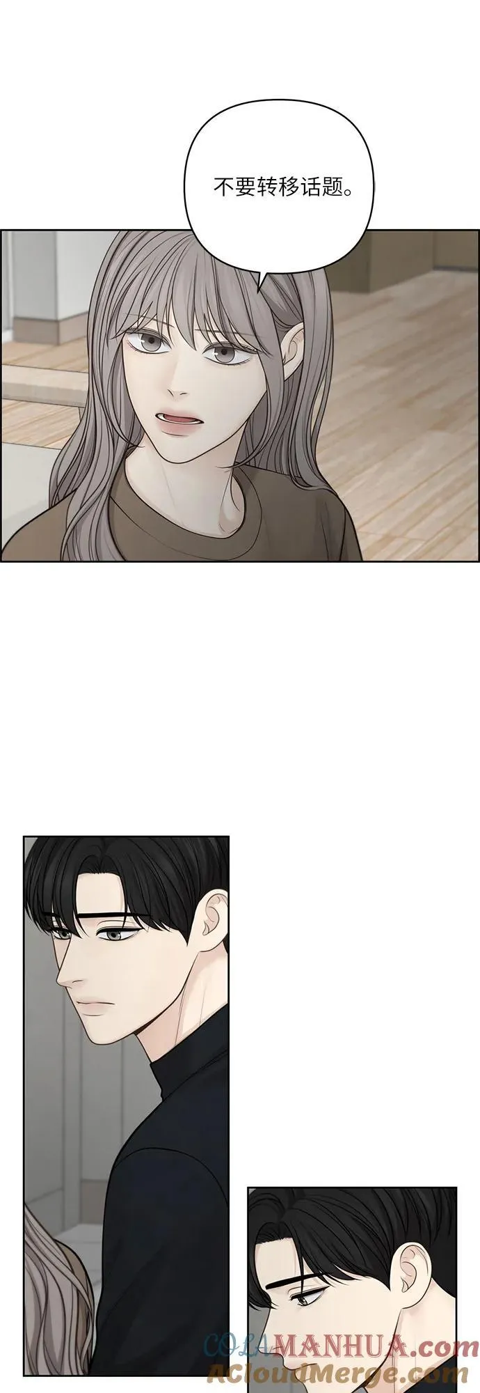 第47话 第13页