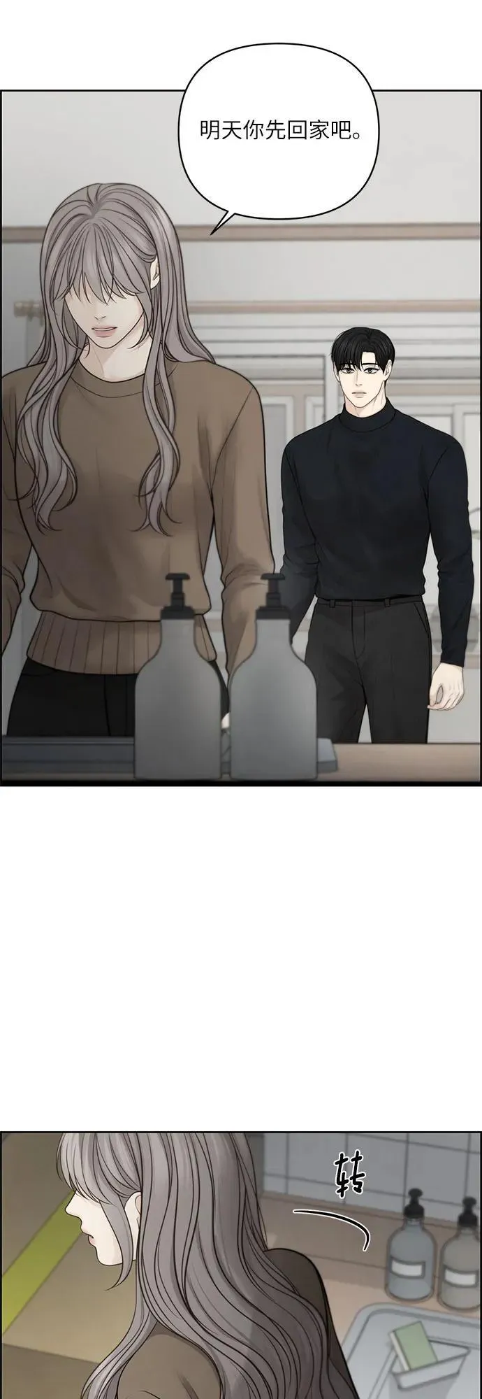 第47话 第17页