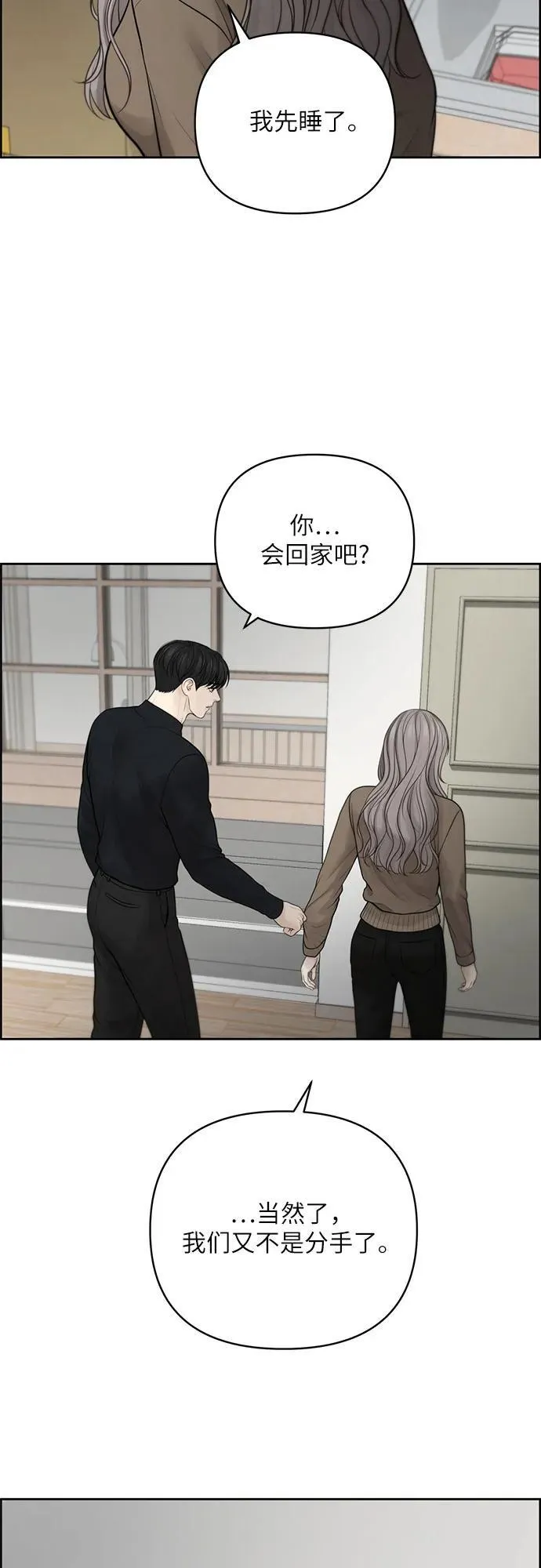 第47话 第18页